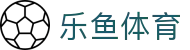 乐鱼体育官网入口 - 提供安全、便捷、极速的乐鱼官方登录地址